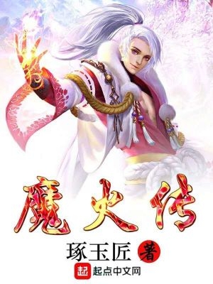 魔火动漫